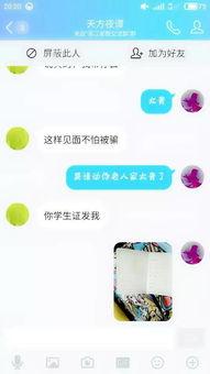 吃瓜qq群骗局,警惕网络陷阱，守护财产安全
