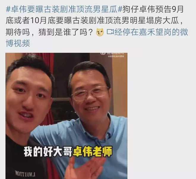 卓伟爆料吃瓜,娱乐圈惊天大瓜，真相究竟如何？