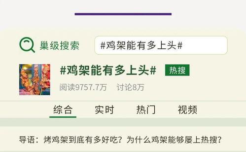 暑假吃瓜热搜,盘点那些热搜吃瓜瞬间